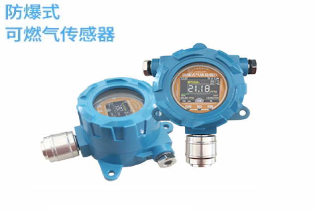 高性能可燃氣體檢測儀助力企業安全生產無死角