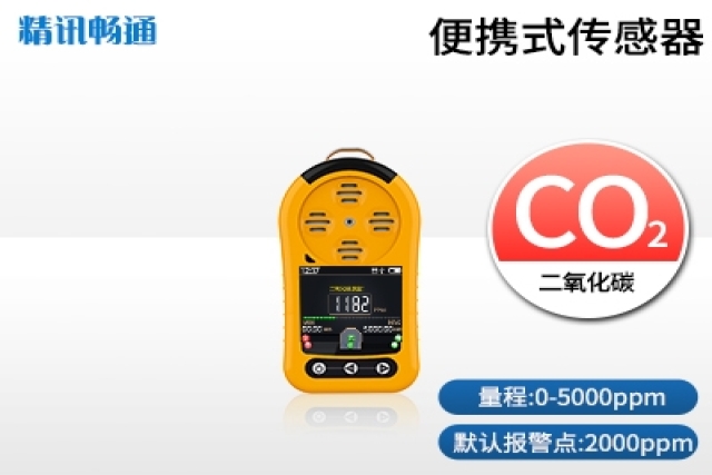 便攜式氣體檢測儀日常維護(hù)與校準(zhǔn)步驟是什么