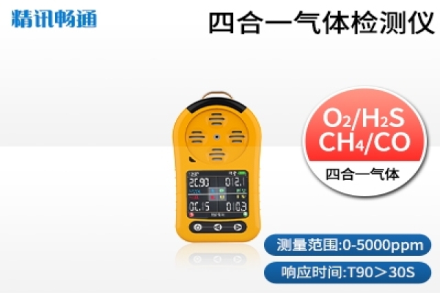 便攜式氣體檢測儀日常咋維護(hù)，能延長多久使用壽命？