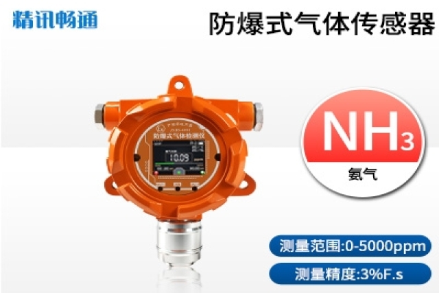 防爆式氣體傳感器：工業(yè)危化區(qū)域安全守護(hù)先鋒
