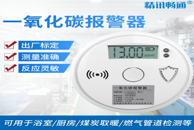 可燃氣體報警器如何安裝